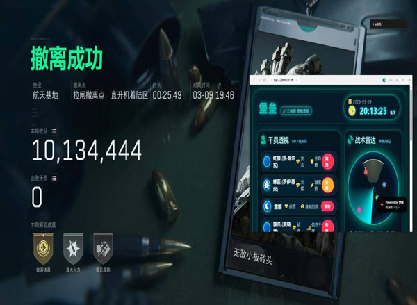 三角洲特种部队6辅助透视自瞄效果